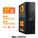 Dell OptiPlex 3060 SFF 第8世代Core-i5 大容量メモリ:8GB/16GB/32GB 新品高速SSD:256GB/512GB/1000GB(1TB) DisplayPort 2画面同時出力 WIFI子機付 USB3.0 Windows11 Office 中古 デスクトップ デスクトップPC
