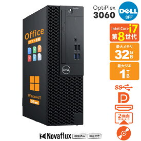 【第8世代 i7 高性能ビジネス PC】デスクトップパソコン 中古 パソコン Microsoft Office付き Win11 メモリ16GB/32GB SSD256GB/512GB/1TB Core i7 第8世代 Dell OptiPlex 3060 SFF USB3.0 WIFI子機付 DVD HDMI DisplayPort 2画面出力 中古パソコン pc デスクトップPC 本体