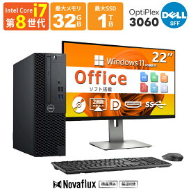 【マウス＋キーボード付属】22インチ液晶セット デスクトップパソコン 中古 パソコン Microsoft Office付き Windows11 メモリ32GB SSD 1TB Core i7 第8世代 Dell OptiPlex 3060/3070 SFF DisplayPort 2画面同時出力 WIFI子機付 USB3.0 中古パソコン pc デスクトップPC