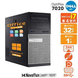 【フルタワー 拡張性高ビジネス PC】デスクトップパソコン 中古 パソコン Microsoft Office付き Windows11 メモリ32GB SSD 1TB Core i7 第4世代 高速 DELL OptiPlex 7020/9020 MT デスクトップ WIFI子機付 DVDマルチドライブ VGA DisplayPort USB3.0 中古 パソコン 中古PC