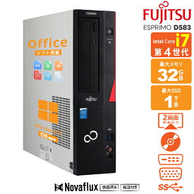 【コンパクト 安定性重視ビジネス PC】デスクトップパソコン 中古 パソコン Microsoft Office付き Windows11 メモリ32GB SSD 1TB Core i7 第4世代 富士通 ESPRIMO D583 WIFI子機付 DVDマルチドライブ VGA DVI 2画面出力 USB3.0 デスクトップ 中古パソコン pc デスクトップPC
