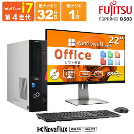 【マウス＋キーボード付属】22型液晶セット デスクトップパソコン 中古 パソコン Microsoft Office付き Windows11 メモリ32GB SSD 1TB Core i7 第4世代 富士通 ESPRIMO D583 デスクトップ WIFI子機付 DVDマルチドライブ VGA DVI 2画面出力 USB3.0 中古 パソコン 中古PC