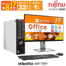 【マウス＋キーボード付属】22型液晶セットデスクトップパソコン 中古 パソコン Microsoft Office付き Windows11 メモリ32GB SSD 1TB Core i7 第8世代 富士通 ESPRIMO D588 USB3 DisplayPort DVI 2画面同時出力 WIFI子機付 DVD 中古パソコン デスクトップPC リフレッシュPC