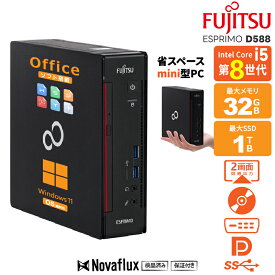 【超ミニデスク Win11正式対応】デスクトップパソコン 中古 パソコン Microsoft Office付き Windows11 メモリ32GB SSD 1TB Core i5 第8世代 富士通 Q558 USB3.0 DisplayPort DVI 2画面同時出力 DVD Windows10 WIFI子機付 デスクトップ 中古パソコン pc デスクトップPC