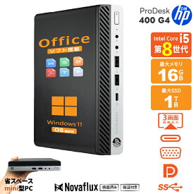 【超省スペース 低消費電力 ビジネスミニ PC】デスクトップパソコン 中古 パソコン Microsoft Office付き Windows11 メモリ16GB SSD 1TB Core i5 第8世代 HP EliteDesk 400 G4 DM USB3.0 DisplayPort DVI 3画面同時出力 WIFI子機付 中古 デスクトップ デスクトップPC