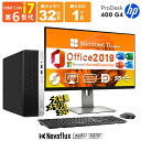 【スーパーSALE】【超ハイスペック】 HP ProDesk 400G4 SF 高性能 第6世代Core-i7 大容量メモリ:8GB/16GB/32GB 高速SSD:256GB/512GB/1000GB(1TB) DisplayPort VGA 2画面同時出力 Windows11 Office USB3.0 DVDマルチ WIFI子機付 デスクトップPC 中古パソコン デスクトップ