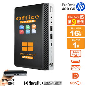 【超省スペース 第9世代 i5 6 コア 低消費電力 ビジネスミニ PC】デスクトップパソコン 中古 パソコン Microsoft Office付き Windows11 メモリ16GB SSD 1TB HP EliteDesk 400 G5 DM USB3.0 DisplayPort DVI 3画面同時出力 Windows10 WIFI子機付 中古 デスクトップPC