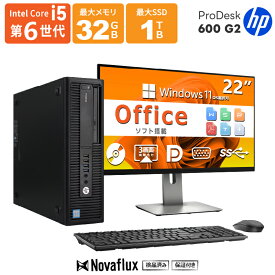 【マウス＋キーボード付属】デスクトップパソコン 中古 パソコン Microsoft Office付き Windows11 メモリ32GB SSD 1TB Core i5 第6世代 HP ProDesk 600G2 SFF 正規版Office付き 3画面同時出力 DVDマルチドライブ WIFI子機付 DisplayPort VGA USB3 中古パソコン デスクトップ