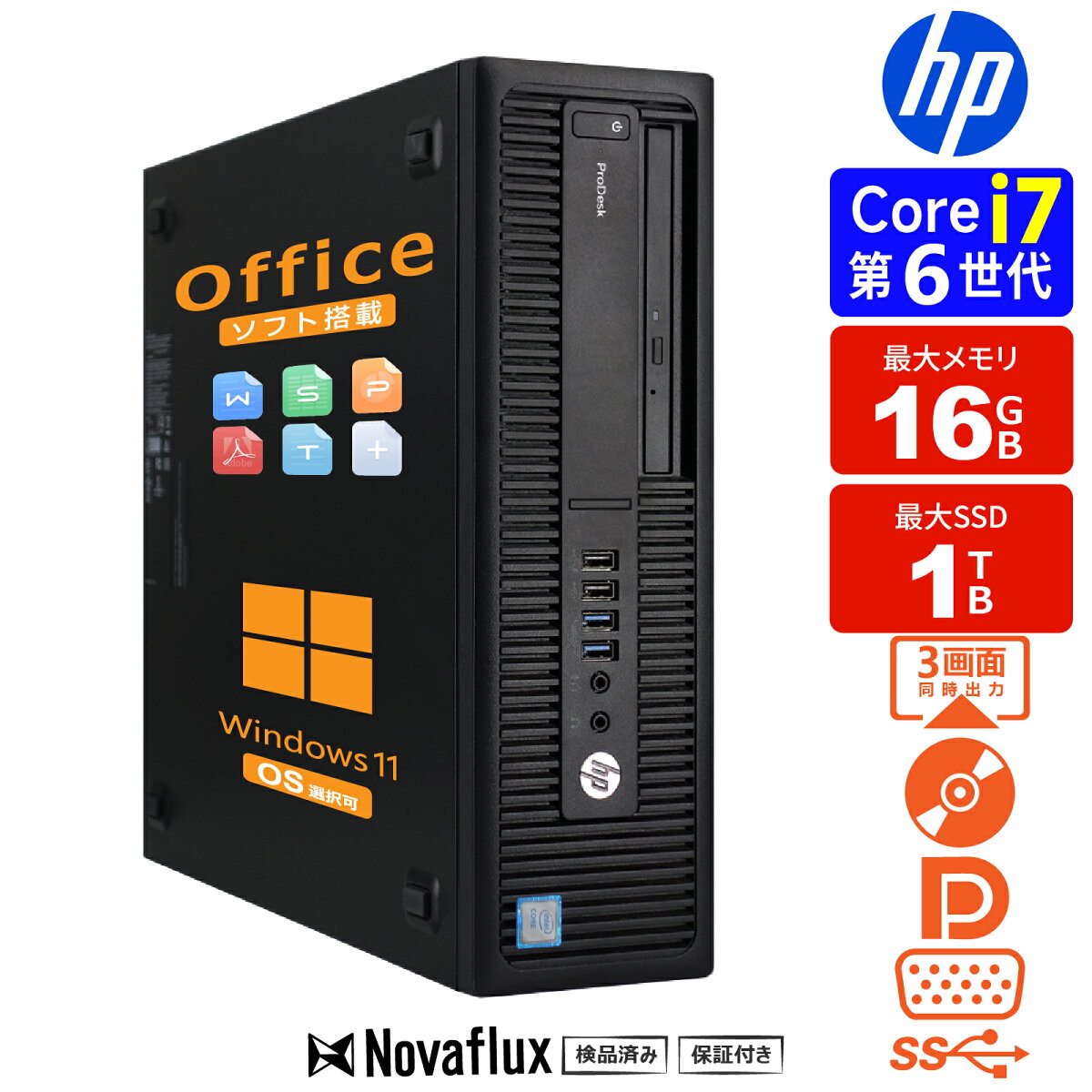 スーパーSALE】コンパクト 4 コア 8 スレッド ビジネス PC 中古 