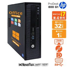 【高性能 省スペース】デスクトップパソコン 中古 パソコン Microsoft Office付き Windows11 メモリ8GB SSD128GB+HDD500GB Core i7 第4世代 HP EliteDesk 800 G1 SFF DVD USB3.0対応 OS Windows 11 DisplayPort VGA デスクトップPC本体 中古パソコン 中古 PC ゲーミングPC