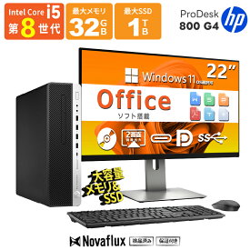 【マウス＋キーボード付属】22型液晶セット デスクトップパソコン 中古 パソコン Microsoft Office付き Windows11 メモリ32GB SSD 1TB Core i5 第8世代 HP EliteDesk 600G4/800G4 SFF DisplayPort 2画面同時出力 WIFI子機付 USB3.0 Type-C 中古 デスクトップ デスクトップPC