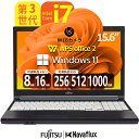 【内蔵カメラ×テンキー】第3世代 Core i7 富士通 LIFEBOOK メモリ:8GB/16GB 新品高速SSD:256GB/512GB/1000GB 15.6型液晶 大画面 WIFI Windows11 Office付 DVD USB3.0 中古 パソコン 中古PC 中古ノートパソコン 中古動作良好品