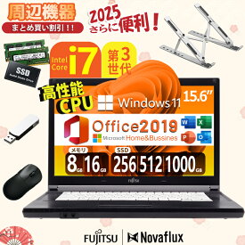 【Webカメラ追加可】 第3世代Core-i7 富士通 LIFEBOOK メモリ:8GB/16GB 新品高速SSD:256GB/512GB/1000GB 15.6型液晶大画面 WIFI Windows11 Microsoft Office 2019 H&B 無線マウス・USBメモリ・PCスタンド付属 DVD USB3.0 中古 パソコン 中古PC 中古ノートパソコン