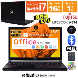 【フルHD液晶×Webカメラ内蔵×テンキー】中古ノートパソコン 中古パソコン 15.6インチ 第4世代 Core i7 富士通 LIFEBOOK A574 メモリ16GB SSD1TB Windows11 Microsoft Office 2019 DVD SSD128GB メモリ8GB ノートパソコン 中古 PC パソコン 中古ノートPC 良好品 軽量