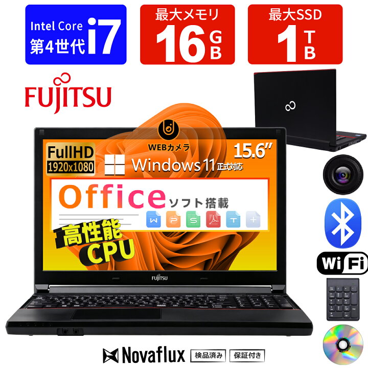 楽天市場】【フルHD液晶×Webカメラ内蔵×テンキー】中古ノートパソコン 