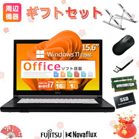 【2026福袋】中古ノートパソコン 中古パソコン 15.6インチ 富士通 LIFEBOOK A574 Core i7 第4世代 メモリ16GB SSD1TB Windows11 Microsoft Office 2019 H&B 無線マウス?USBメモリ?PCスタンド付属 DVD USB3.0 HDMI ノートパソコン 中古 PC パソコン 中古ノートPC