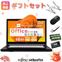 【スーパーSALE】【第6世代 Core i3】 富士通 LIFEBOOK A576 メモリ:8GB/16GB 高速SSD:128GB/256GB/512GB DVD 15.6インチ 大画面 WIFI Windows11 Microsoft Office 2019 H&B 無線マウス・USBメモリ・PCスタンド付属 中古 パソコン 中古PC 中古ノートパソコ