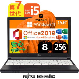 【高性能・高速起動】富士通 Fujitsu LIFEBOOK 第7世代Core-i5 高速新品SSD 256GB メモリ 8GB DVDドライブ テンキー搭載 15.6インチ大画面 WIFI Windows 11 Office付 HDMI 中古PC 中古ノートパソコン