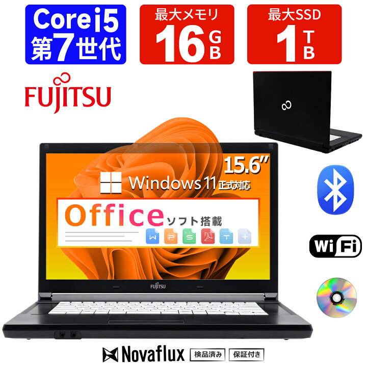 楽天市場】【贅沢な性能を手の届く価格でCorei5 CPU】中古ノート 