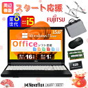 【2026スタート応援】【第8世代 Core i5 4コアCPU テンキー 】 中古ノートパソコン 中古パソコン 15.6インチ 富士通 LIFEBOOK A579 Core i5 第8世代 メモリ32GB SSD1TB HDMI Wi-fi Office付き Windows11 無線マウス HDMI ノートパソコン 中古 PC パソコン 中古ノートPC