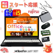 楽天市場】富士通 ノートパソコン 中古（メモリ容量32GB）の通販