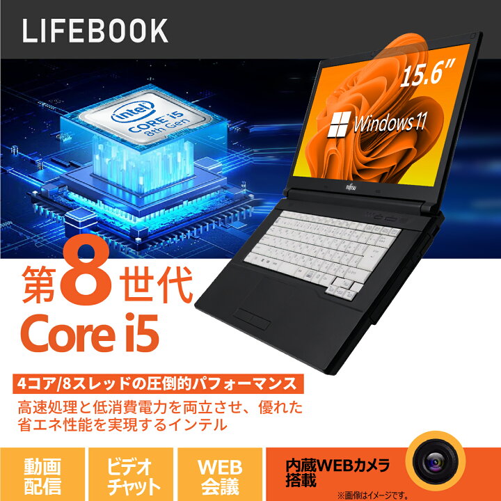 楽天市場】【第8世代 4コア 8スレッド】中古ノートパソコン 中古 