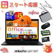 楽天市場】富士通 ノートパソコン（メモリ容量8GB）の通販