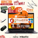 【超爆速】富士通 LIFEBOOK U9310 第10世代Core-i5 メモリ: 8GB 新品 SSD:256GB/512GB/1000GB 13.3型液晶FHD Webカメラ Windows11 Microsoft Office 2019 H&B 無線マウス・USBメモリ・PCスタンド付属 HDMI USB3.0 Type-C WIFI パソコン 中古PC 中古ノートパソコン