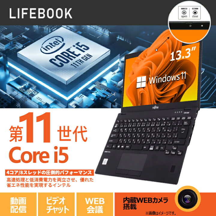 楽天市場】【第11世代 超爆速】中古ノートパソコン 中古パソコン 