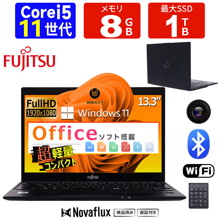 楽天市場】【第11世代 超爆速】中古ノートパソコン 中古パソコン 