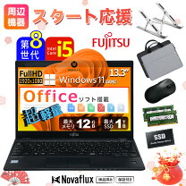 楽天市場】富士通 ノートパソコン 中古（パソコン・周辺機器）の通販