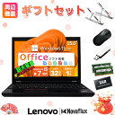 【SSD:1TB×メモリ:32GB】Lenovo ThinkPad L570 第7世代Core-i5 15.6インチ大画面 DVDマルチ WIFI Windows11 Microsoft Office 2019 H&B 無線マウス・USBメモリ・PCスタンド VGA miniDP 中古 パソコン PC 中古ノートパソコン