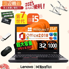 【新品SSD:1TB×メモリ:32GB】Lenovo ThinkPad L570 第7世代Core-i5 15.6インチ大画面 DVDマルチ WIFI Windows11 Microsoft Office 2019 H&B 無線マウス・USBメモリ・PCスタンド VGA miniDP 中古 パソコン PC 中古ノートパソコン