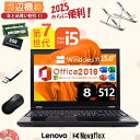 【高性能 第7世代Core-i5】 ビジネスモデル Lenovo ThinkPad L570 新品SSD:512GB メモリ:8GB 15.6インチ テンキー搭載 DVDマルチ WIFI 無線LAN Windows11 Microsoft Office 2019 H&B 無線マウス・USBメモリ・PCスタンド VGA miniDP 中古 パソコン PC 中古ノートパソコン