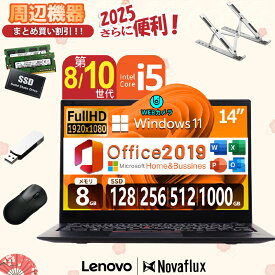 レノボ 薄型・軽量ノートパソコン Lenovo ThinkPad X1 Carbon ■CPU:第8世代 Core i5/14型IPS液晶(1920*1080)/Microsoft Office 2019 H&B/Webカメラ/メモリ8GB+SSD 128GB/256GB/512GB/1TB/Windows11/無線マウス+USBメモリ+PCスタンド付属/Type-C/HDMI/中古ノートパソコン
