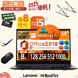 【第8世代Core-i5 4コアCPU！】ThinkPad X1 Carbon 第8世代Core-i5 メモリ:8GB M.2 SSD:128GB/256/512/1000GB 14型 フルHD Webカメラ WI-FI Bluetooth Microsoft Office 2019 H&B 無線マウス・USBメモリ・PCスタンド HDMI USB-C Windows11 中古PC 中古ノートパソコン