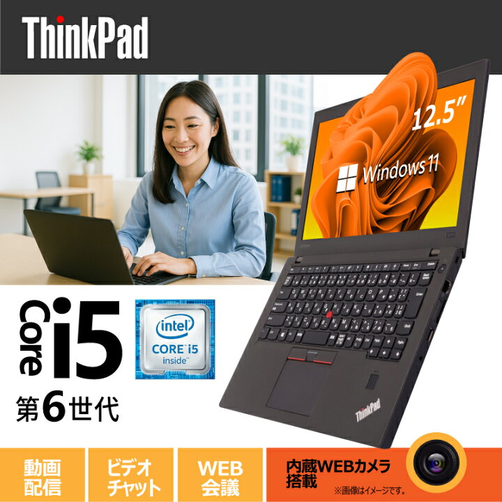楽天市場】【Webカメラ搭載】中古ノートパソコン 中古パソコン Lenovo 