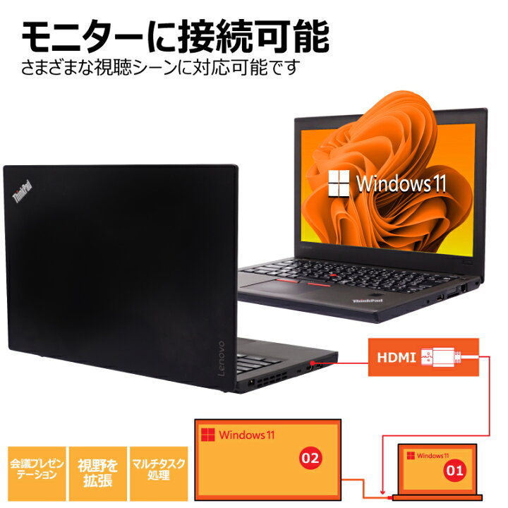 楽天市場】【Webカメラ搭載】中古ノートパソコン 中古パソコン Lenovo 