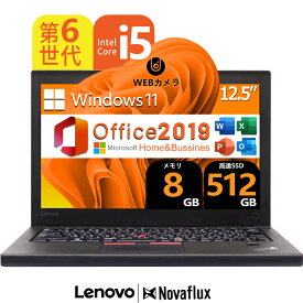 【Webカメラ搭載】 Lenovo ThinkPad X270 第6世代Core-i5 新品高速SSD:512GB メモリ:8GB ノートパソコン 12.5インチ Type-c HDMI WIFI WIFI Windows11搭載 Office付 中古 パソコン 中古PC