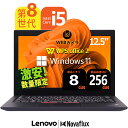 【激安!数量限定】Lenovo ThinkPad X280 高性能 第8世代 Core-i5 新品高速SSD:256GB メモリ:8GB Webカメラ 12.5インチ USB Type-C HDMI WIFI Windows11 Office付 中古パソコン 中古PC