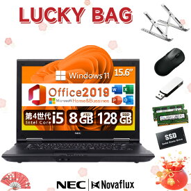 【2026福袋】中古ノートパソコン 中古パソコン NEC ノートパソコン 第4世代 Core i5 メモリ8GB 高速SSD128GB 15.6型大画面 Windows11搭載 Microsoft Office 2019 H&B Webカメラ 無線マウス スタンド付き テレワーク 在宅勤務 学生向け 初期設定済み 中古PC