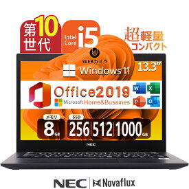 【NEC×10世代の性能を、軽さと共に。】NEC VersaPro UltraLite VB-7 第10世代 Core i5 メモリ:8GB 新品M.2 SSD:256GB/512GB/1000GB WEBカメラ WiFi 13.3型フルHD Windows11 Office HDMI USB3.0 Type-C パソコン 中古PC 中古ノートパソコン
