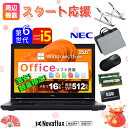 【2026スタート応援】中古ノートパソコン 中古パソコン 第6世代 Core i5 NEC VersaPro VX 無線マウス パソコンバッグ PCスタンド付属 大容量 メモリ16GB 高速SSD512GB ノートパソコン 15.6インチ大画面 Windows11搭載 Office付き WIFI USB3.0 DVD-ROM HDMI 中古 パソコン