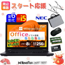 楽天市場】第6世代 core i5（メーカーNEC）の通販