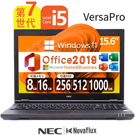 【内蔵テンキー搭載】NEC VersaPro 第7世代 Core-i5 メモリ:8GB/16GB 新品爆速SSD 256GB/512GB/1000GB WIFI 15.6インチ大画面 Windows11 Office付 HDMI USB3.0 中古 パソコン 中古PC 中古ノートパソコン