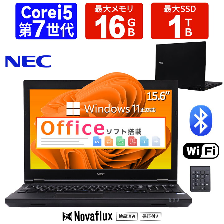 楽天市場】【内蔵テンキー搭載】中古ノートパソコン 中古パソコン NEC 