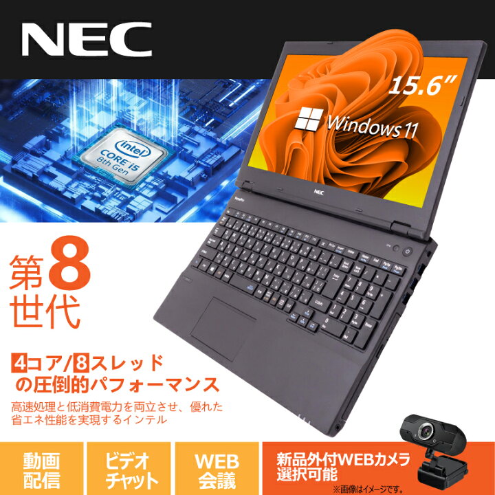 楽天市場】【2026スタート応援】中古ノートパソコン 中古パソコン 第8 