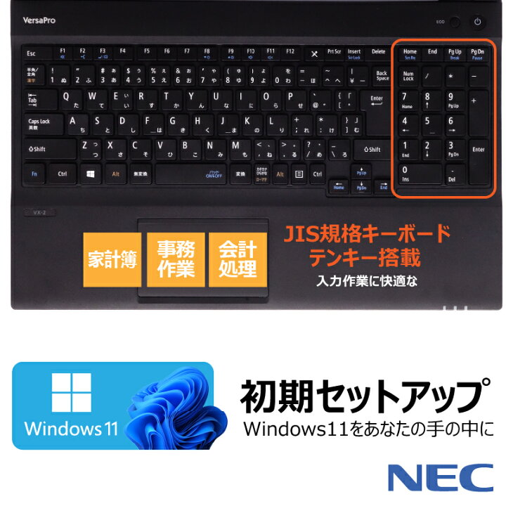 楽天市場】【2026スタート応援】中古ノートパソコン 中古パソコン 第8 