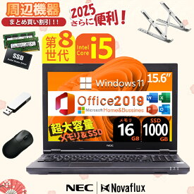 【第8世代Core i5 高性能 】 NEC VersaPro 第8世代 Core i5 無線マウス・USBメモリ・PCスタンド 新品メモリ:16GB 新品SSD:1000GB テンキー DVD HDMI WIFI 15.6型大画面 Microsoft Office 2019 H&B HDMI USB3.0 中古PC 中古ノートパソコン Windows11