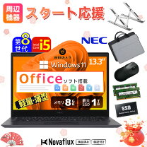 楽天市場】タッチパネル ノートパソコン 中古（メーカーNEC）の通販